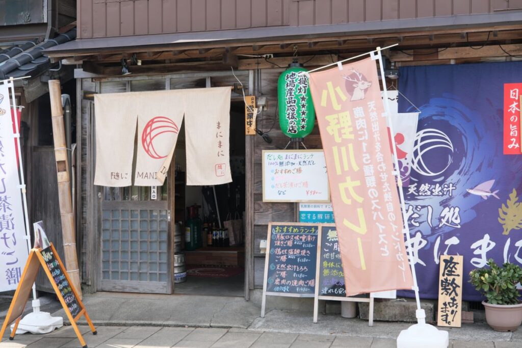 だし処 随に　外観