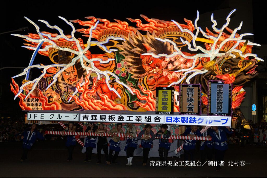 青森ねぶた祭　2023年商工会議所会頭賞