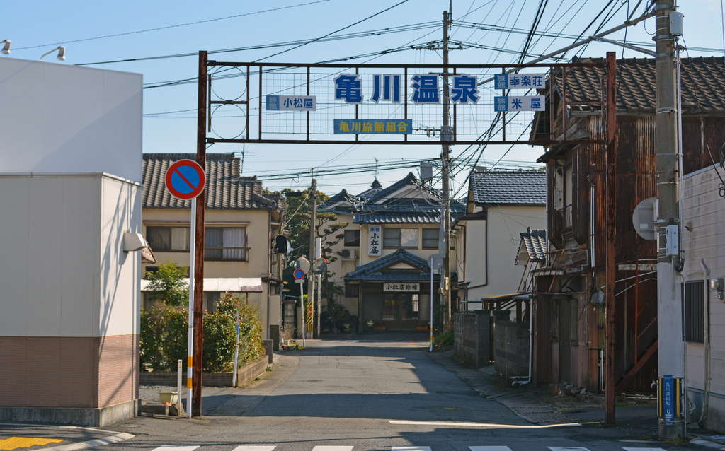 亀川温泉の街並み