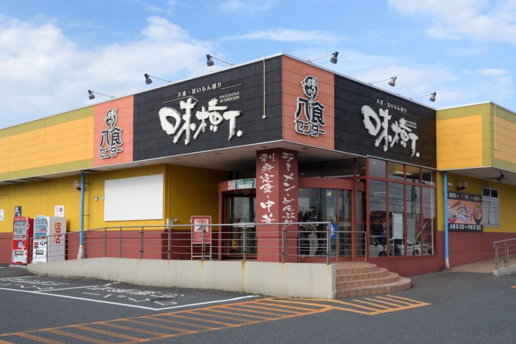 八食センター
