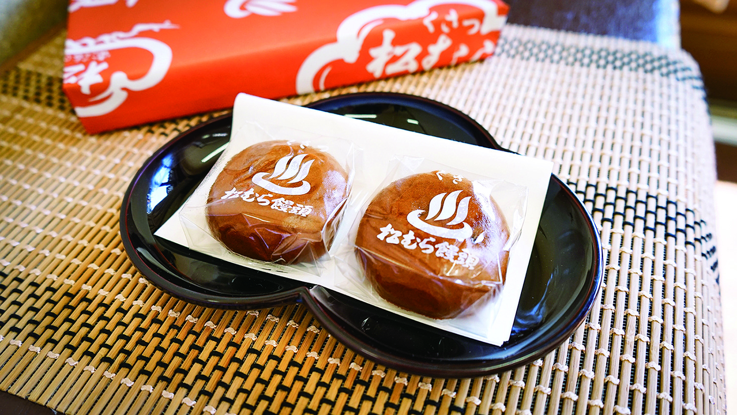 松むら饅頭