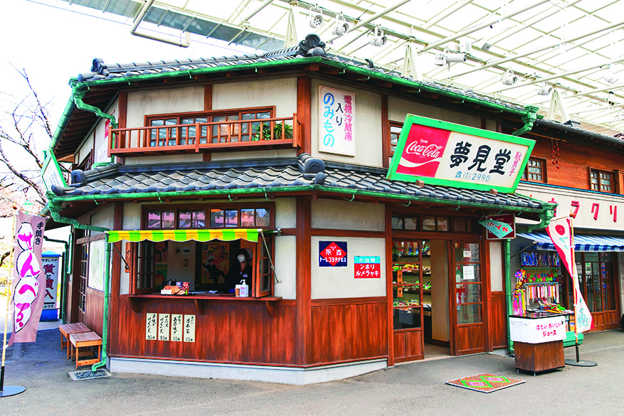 駄菓子 夢見堂2
