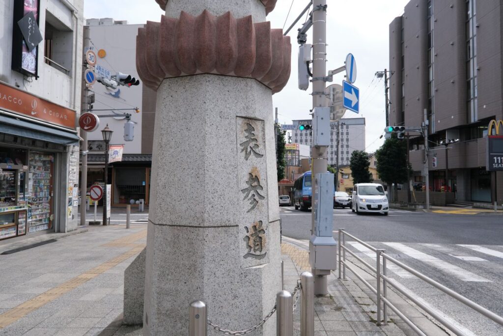 表参道と書かれたモニュメント