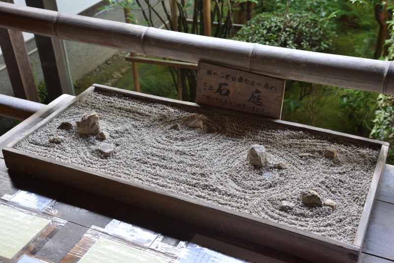 石庭のミニチュア