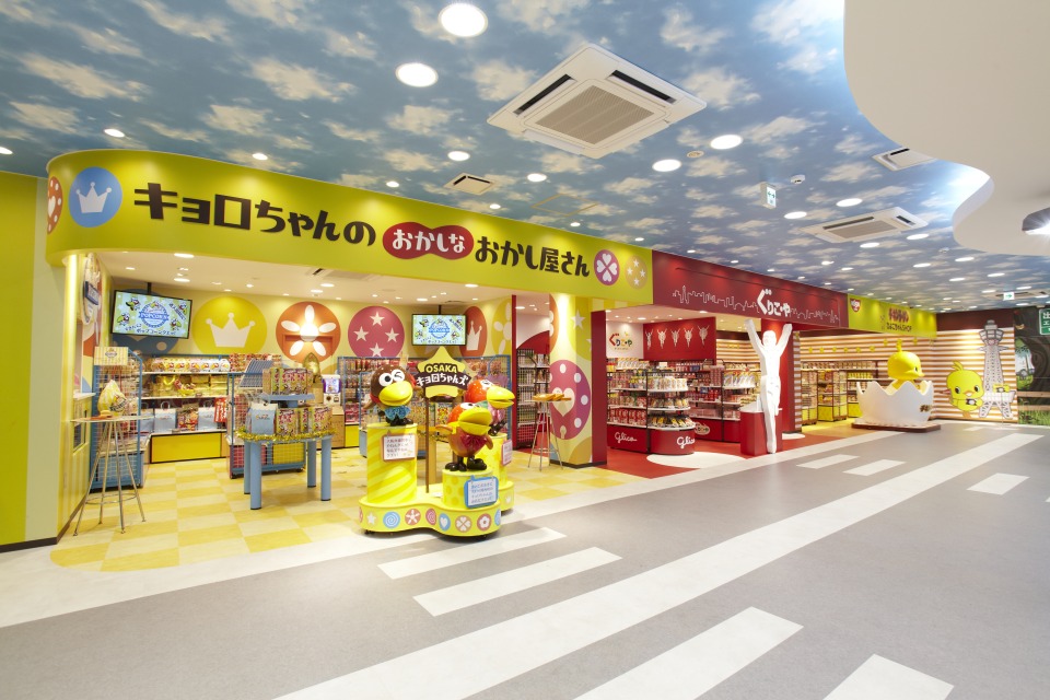 通天閣わくわくランド