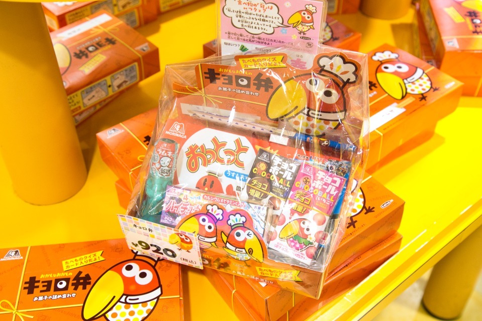 「キョロ弁」1箱920円