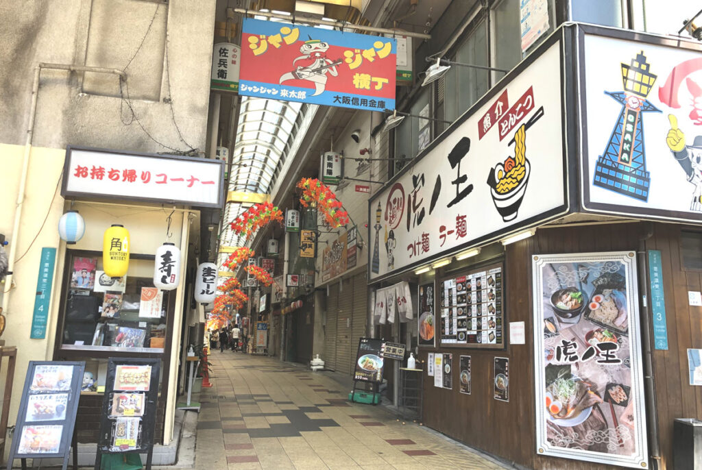 通天閣へのアクセス