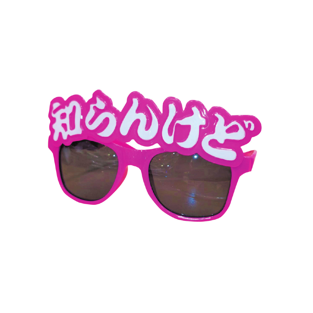 おみやげ1