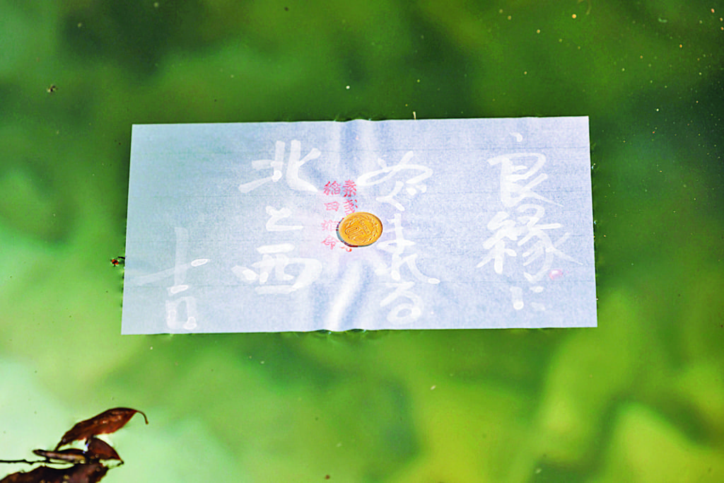 占い用紙を池に浮かべる