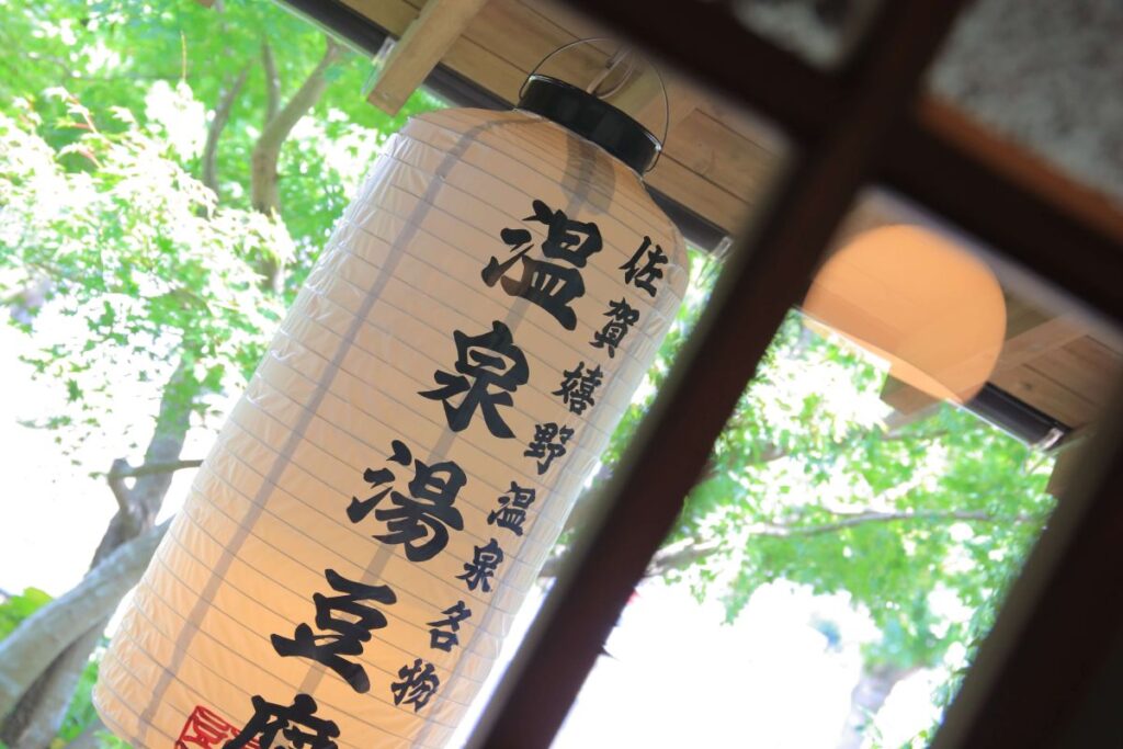 佐嘉平川屋 嬉野店