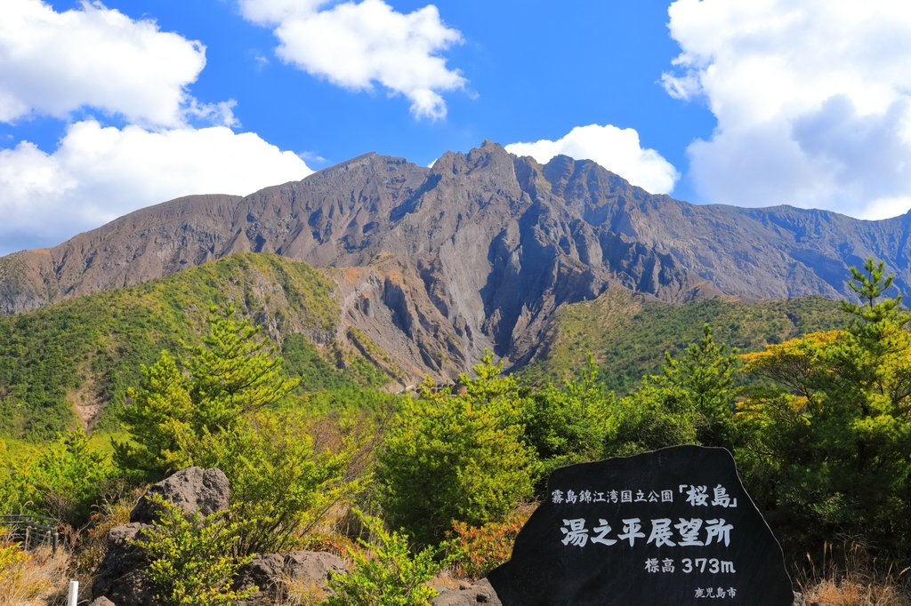 湯之平展望所