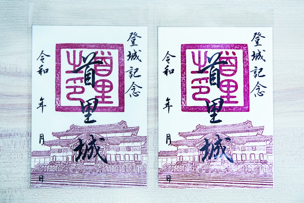 御城印