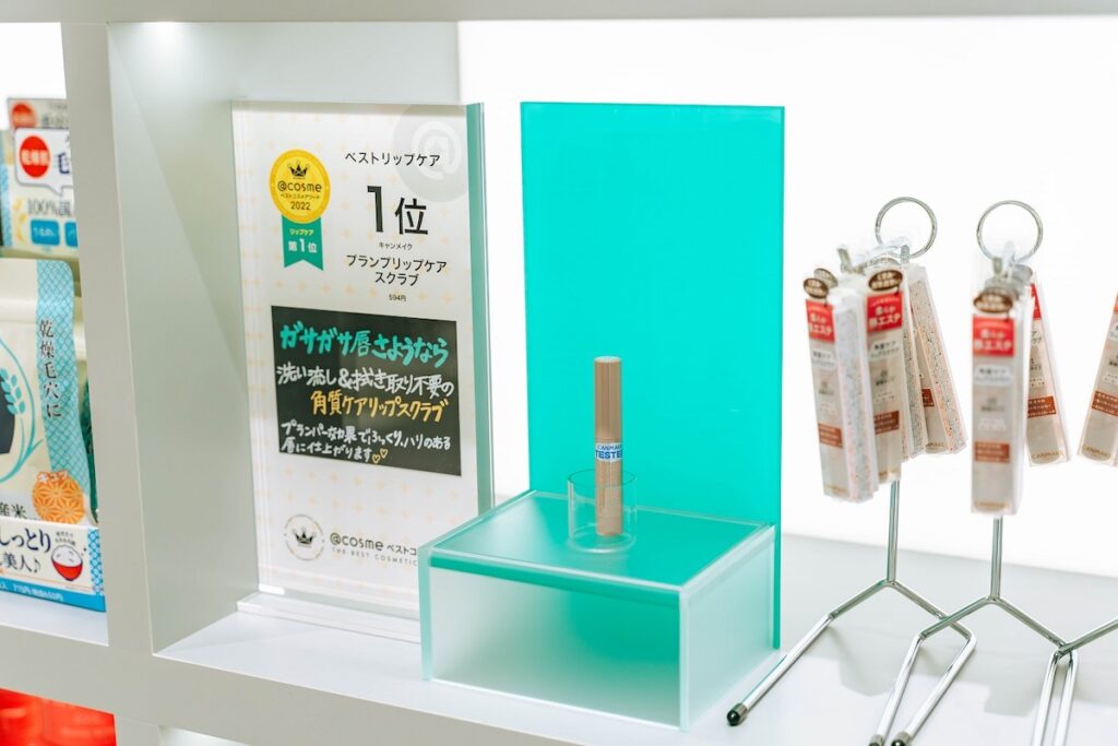 プランプリップケア