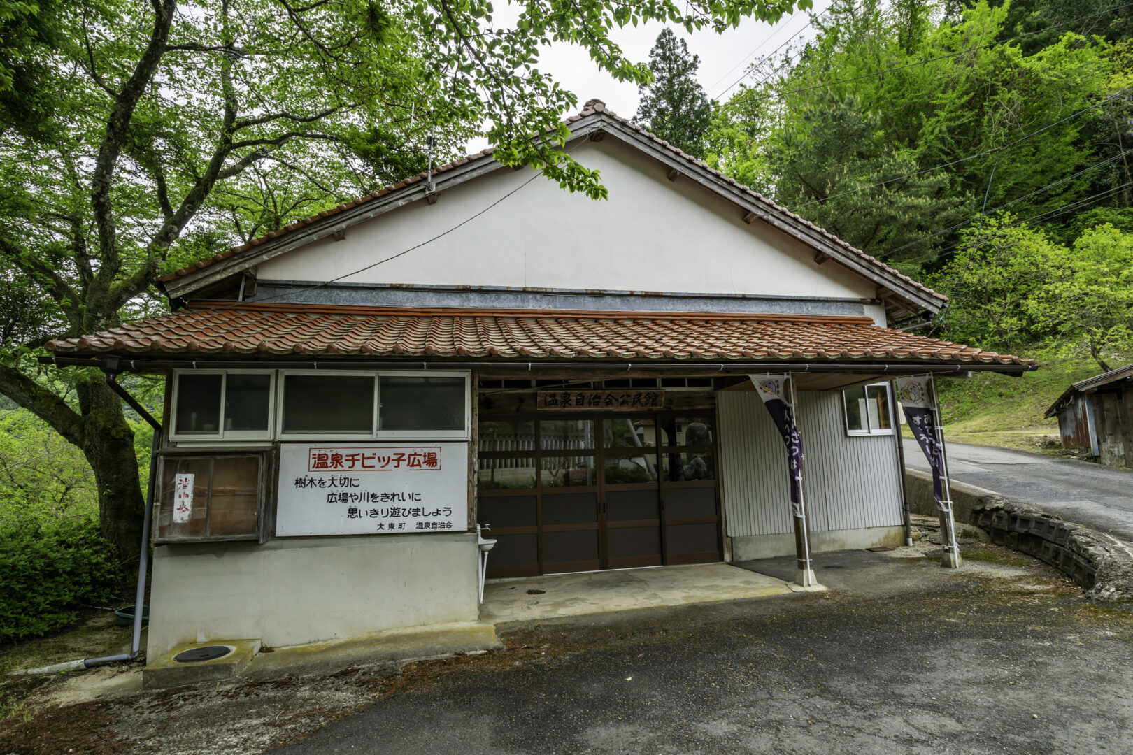 海潮温泉