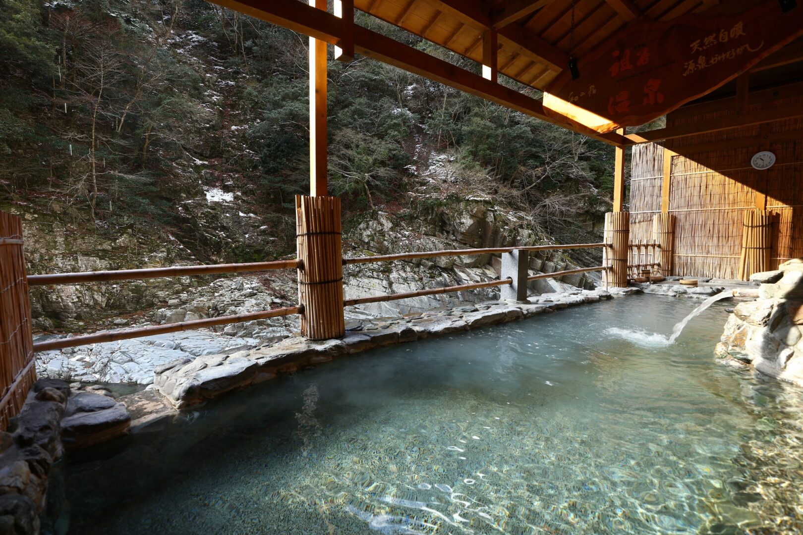 祖谷温泉