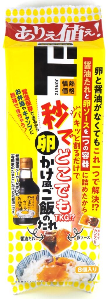 情熱価格たまごかけ風ごはんのたれ18g×8個パック