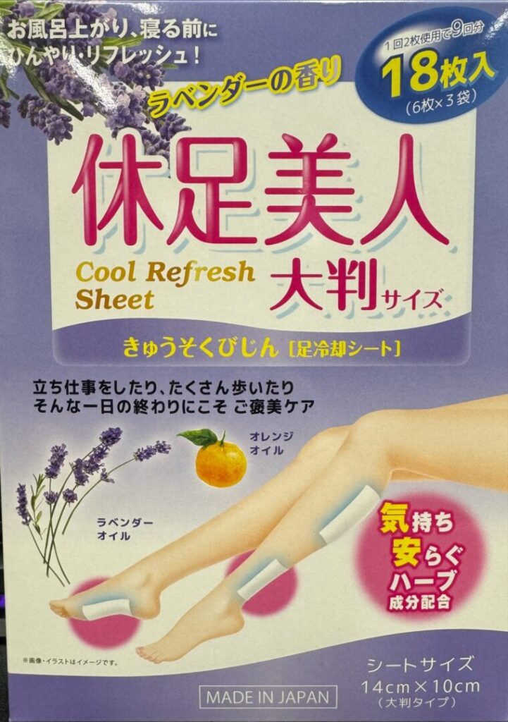 休足美人 大判サイズ ラベンダー