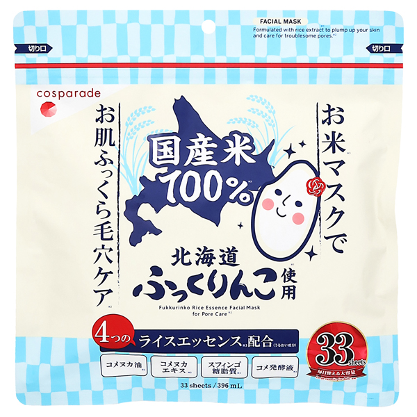 コスパレード ふっくりんこ