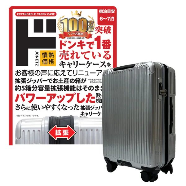 情熱拡張ジッパーキャリーケース