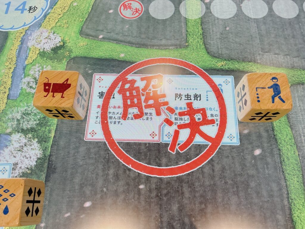 お米コンテンツ