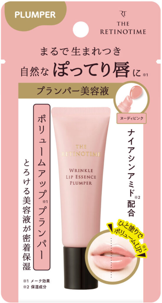 ザ・レチノタイムリップエッセンスプランパー ピンク 8g 1320円(税込)