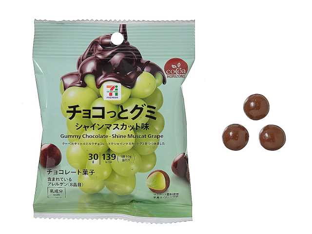 セブンプレミアム　チョコっとグミ　シャインマスカット　158円（税別）