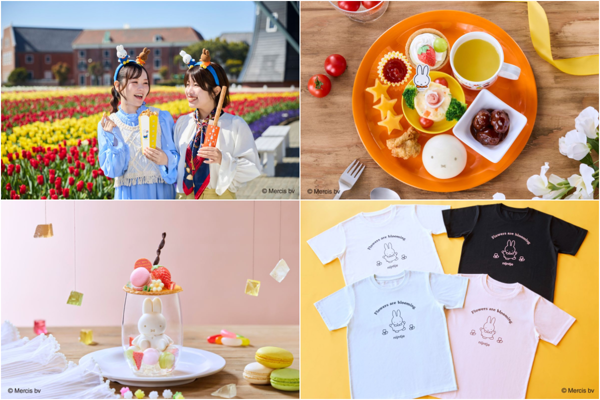 【ハウステンボス】「ミッフィー・ワンダースクエア」の エリア詳細やフード・グッズも大紹介