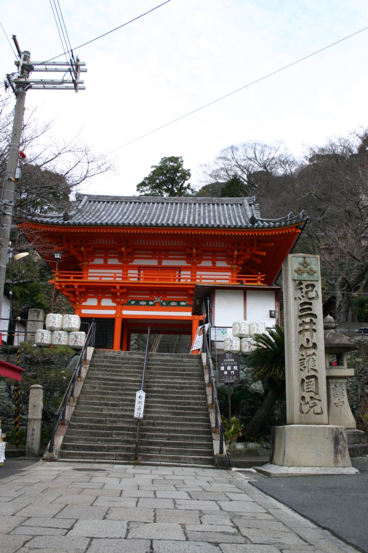 紀三井寺