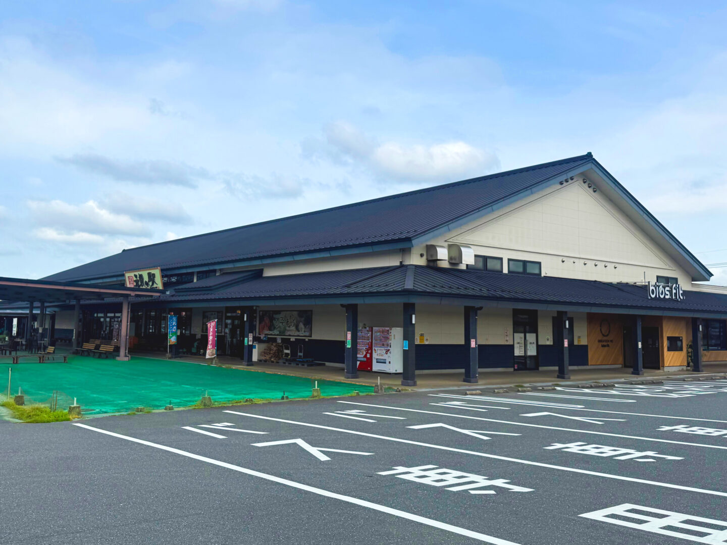 日田天領水の里元氣の駅