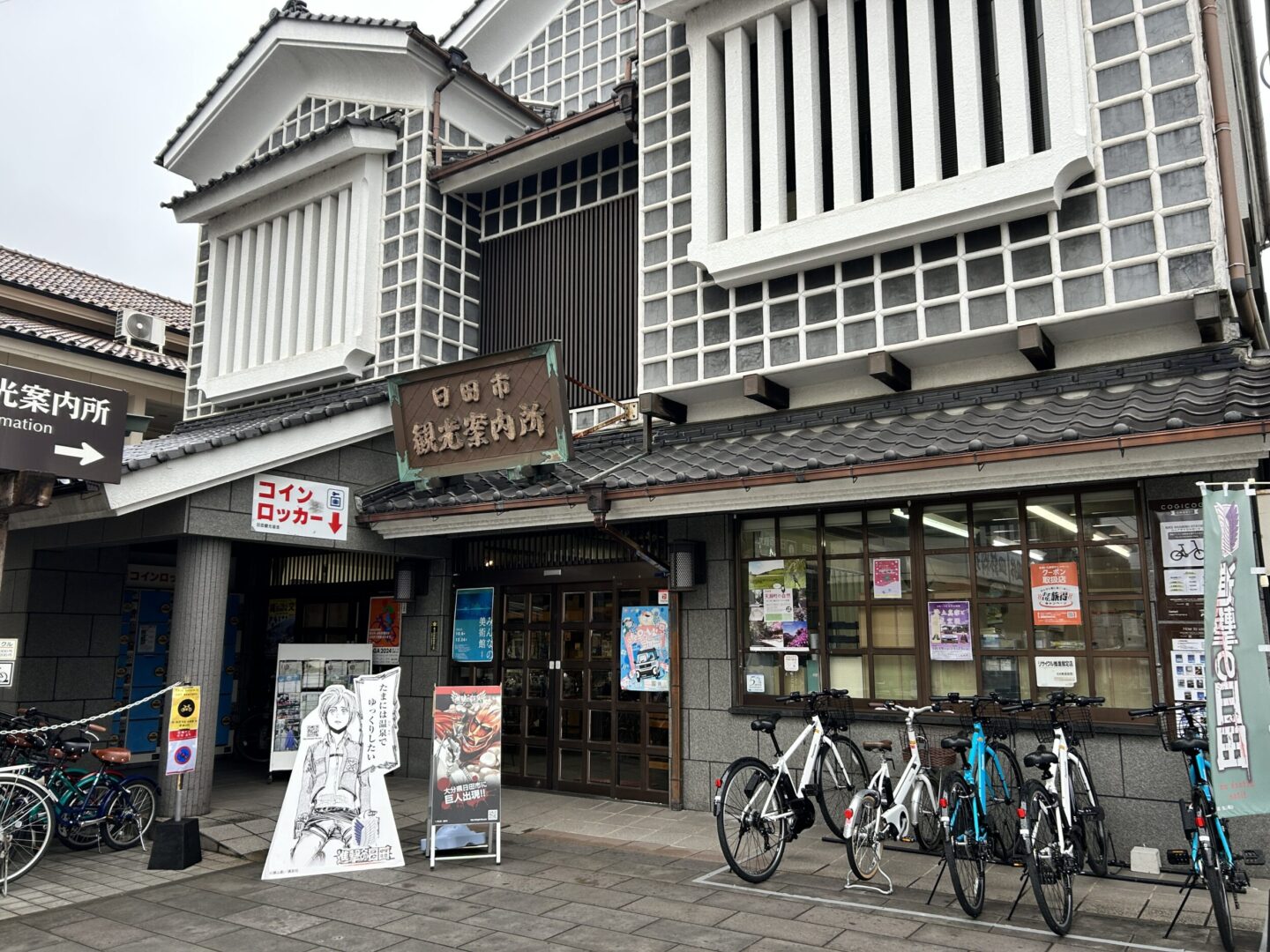 日田市案内所ゴール